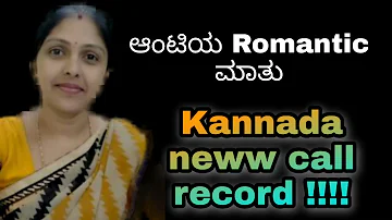kannada aunty new call  📞  record | kannada aunty hot video