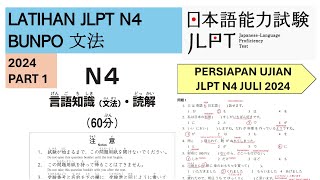 LATIHAN SOAL-SOAL BUNPO 文法 JLPT N4 - PERSIAPAN UJIAN JLPT N4 JULI 2024