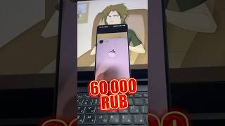 Iphone 7 за 60К