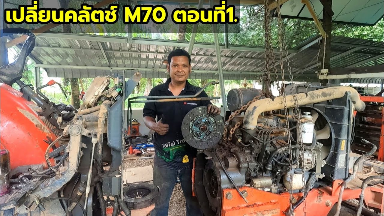 มหากาฬงานซ่อมเปลี่ยนคลัตช์M70ตอนที่1.การถอด