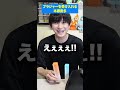 ブラジャーを受け入れる本郷奏多