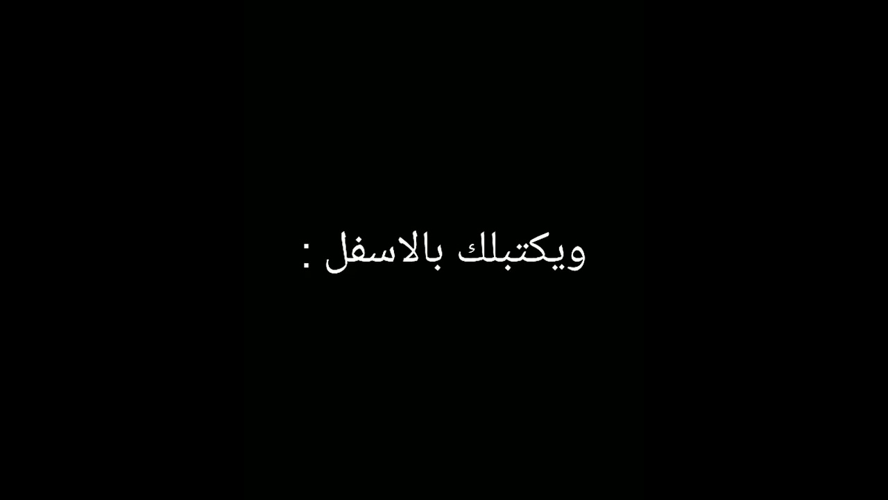 مو طبيعي هذا شفيه Stream ⧼