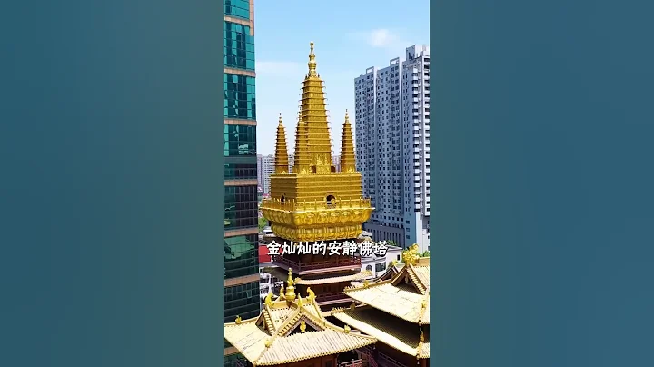 全球最贵的寺庙，千年古刹静安寺，造价28亿，地皮30亿 - 天天要闻