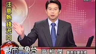 20151026 1530 高柏傑 股市氣象台