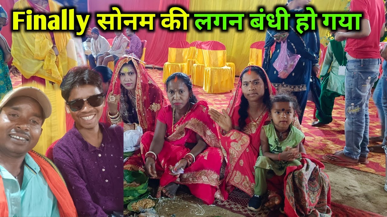 Finally सोनम की शुभ लगन बंधी हो गया @RangilaFamilyVlogs | ramesh raj vlog 