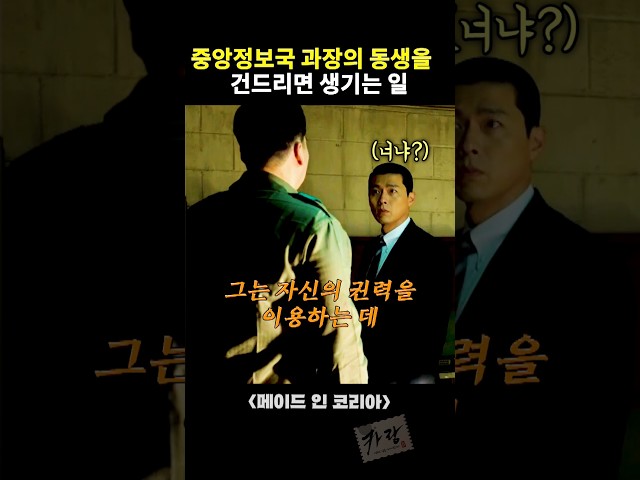 하필 현빈의 동생을 건드리면 벌어지는 대참사 ㄷㄷ;;