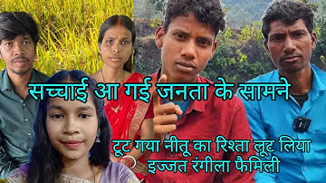 Neetu will not get married @vijayriyavlogs4906 @RangilaFamilyVlogs @SonamPriyaVlogs