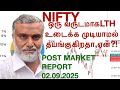 Daily stock market update tamil 2 Septemb 2025 ஷேர் மார்க்கெட் #premarketreport #postmarketreport