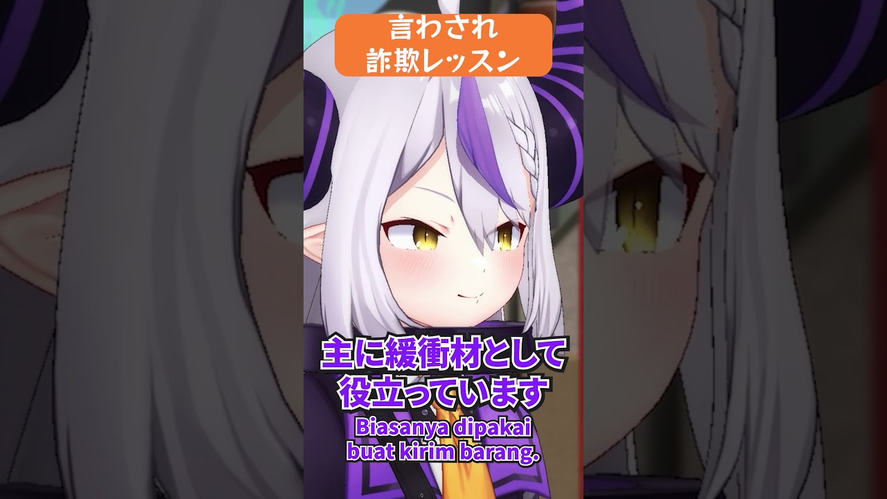 旅行前に覚えたいインドネシア語10829位 #hololive #ホロライブ #ホロぐら #indonesia