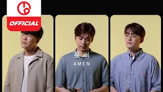Download Lagu [MAJOR9/포맨] 포맨(4MEN) '못해(I can't )' re-LIVE MP3