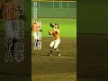 巨人【女子野球】菊田波音投手の安定のピッチング #shorts #baseball #sports #ジャイアンツ #巨人 #プロ野球