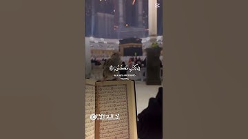 إنه لقرآن كريم تلاوة خاشعة رائعة #القرآن_الكريم #اكسبلور #quran  #القرآن #اكسبلورهاشتاقات #لايك