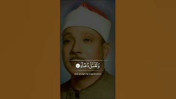 ما تيسر من سورة إبراهيم للقارئ الشيخ عبدالباسط عبدالصمد