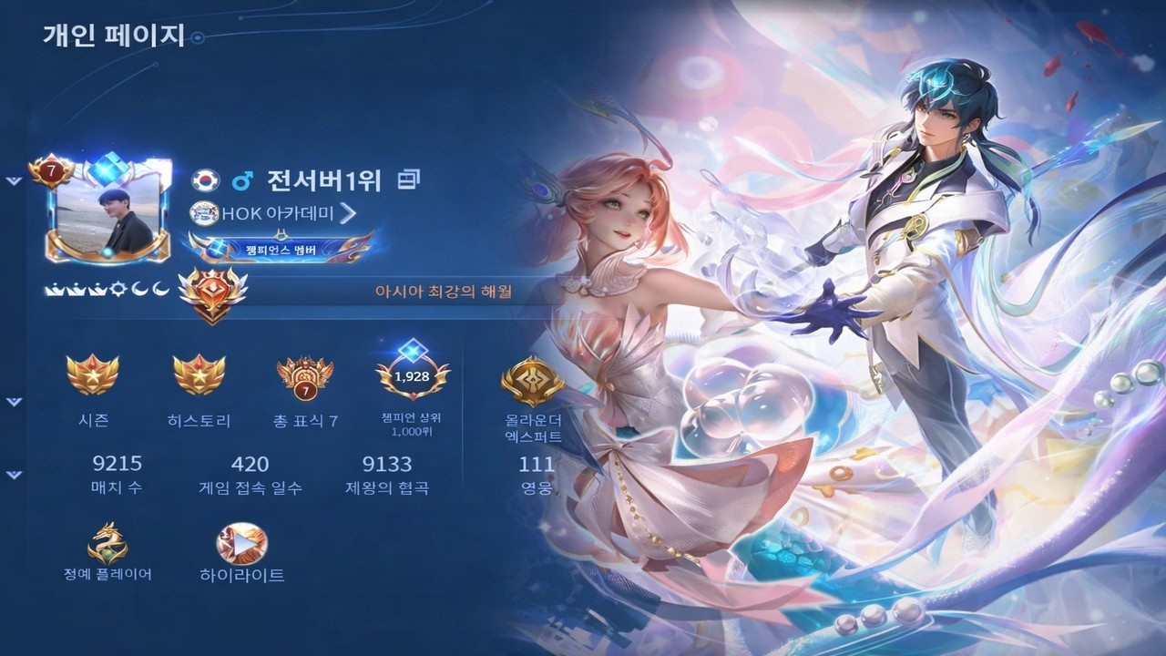 전서버 1위 로밍 돌린 가이드｜Honor of Kings · 아너오브킹즈 · 王者荣耀