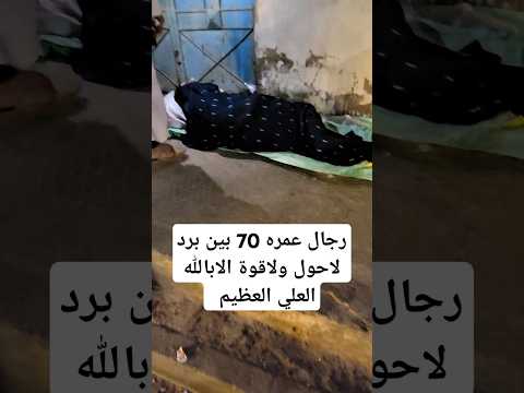 انطلقنا اليوم بالمرحملة الثانيه من دفاء المشرد البطانيات للنايمين بالشوارع تحت البرد القارس