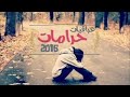 اغنيه عراقيه حزينه جدا تبكي الحجر