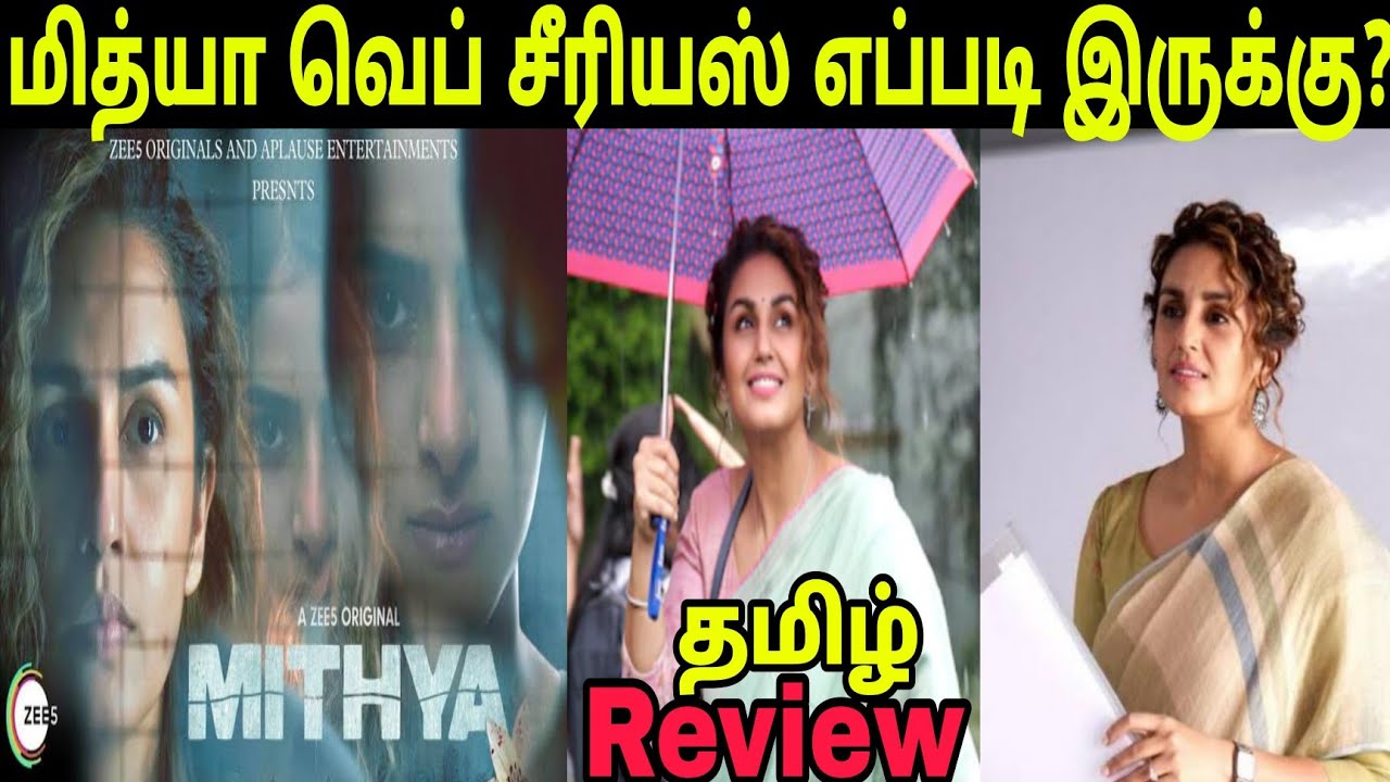 Mithya (2022) New Tamil Dubbed Web Series Review | ZEE5 Original Series Tamil