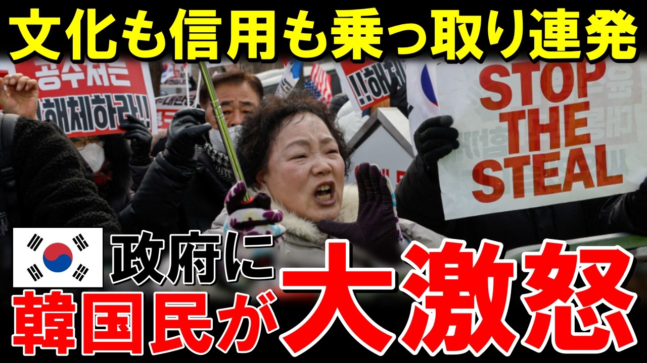 「寝言は寝て言え!」韓国民が大激怒!国民に嫌われた李在明の末路とは【海外の反応】