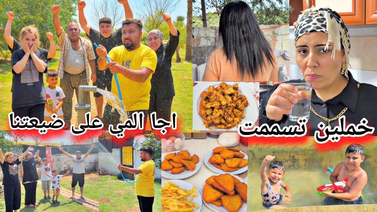 أخيرا... بعد معاناة اجا المي 💦على ضيعتنا//فرحنا كتير//خملين تسممت