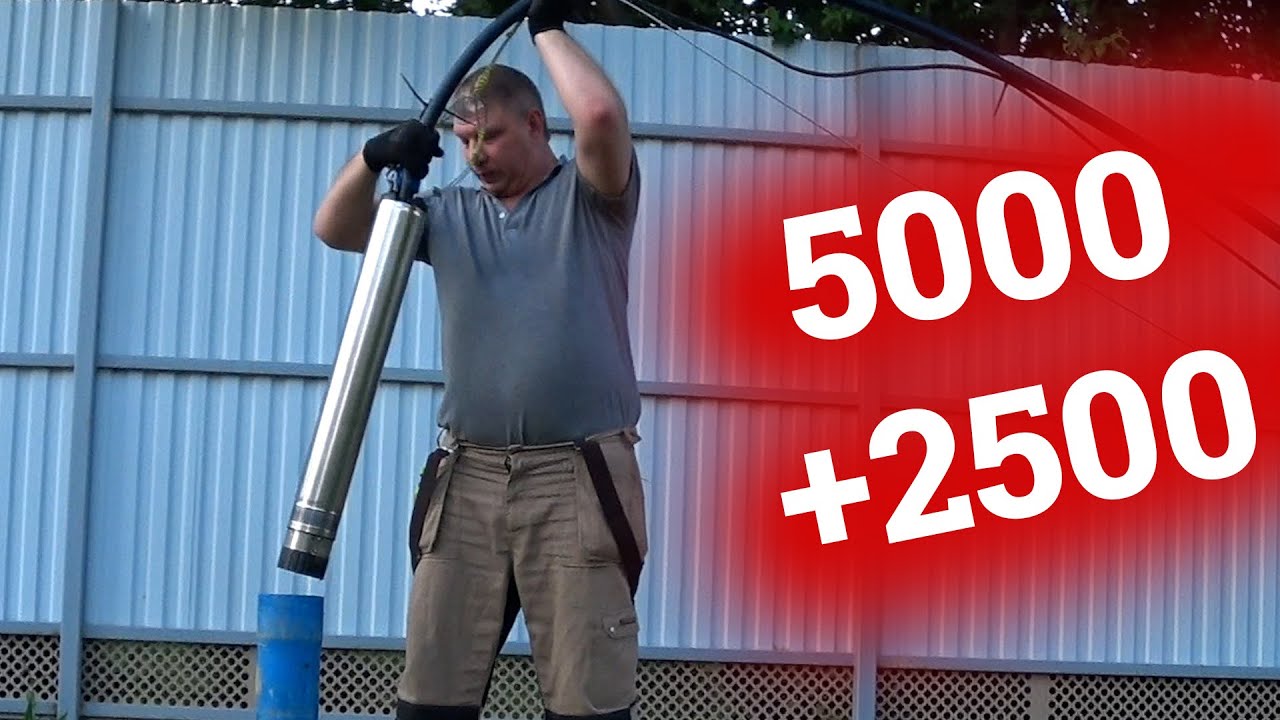 Сколько стоит установка скважинного насоса - YouTube