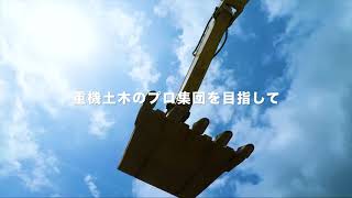 （有）清水重建・会社紹介