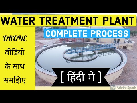 How does Water Treatment Plant works(in Hindi) | Water Treatment palnt कैसे काम