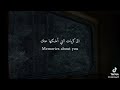 اغنيه الذكريات تحترق مترجمه لايك اكسبلور اغنيه الذكريات تحترق مترجمه لايك اكسبلور