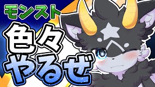 【モンスト】みんなの力が必要だ･･･!【庭園・試練・その他】ケモノ系Vtuber