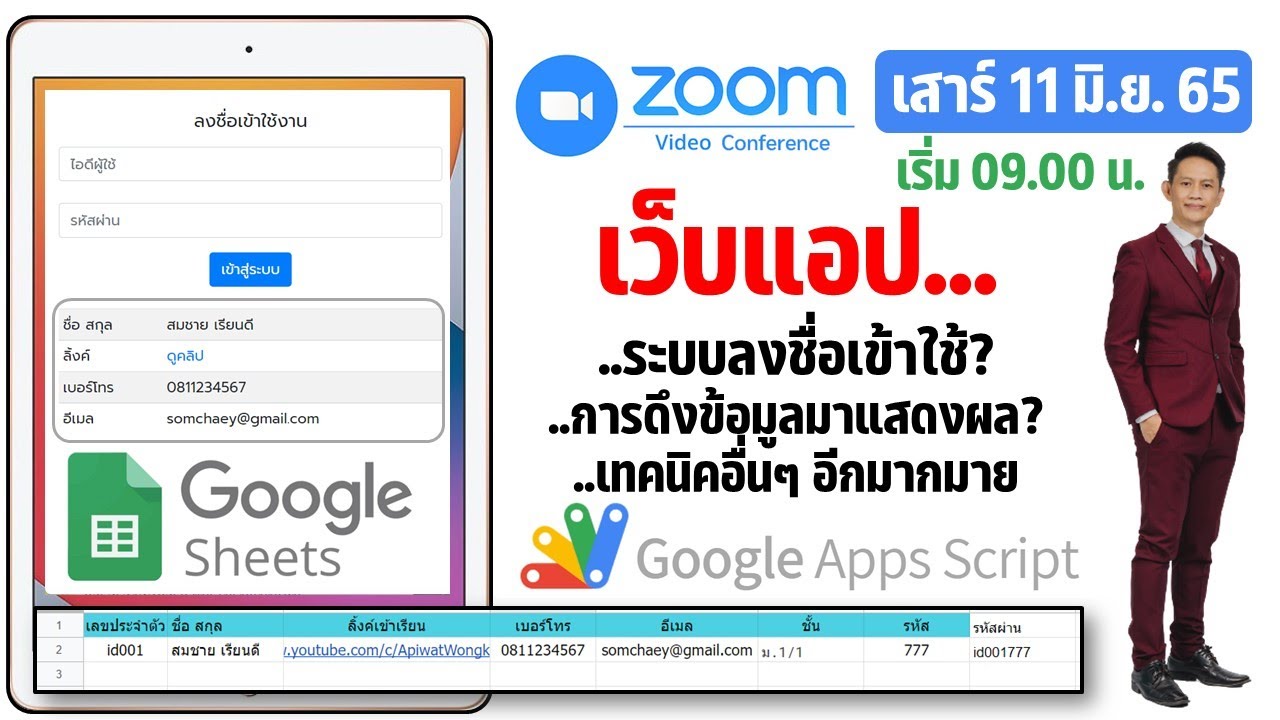 Zoom เว็บแอประบบลงชื่อเข้าใช้