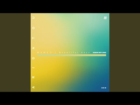 ありがとう - YouTube