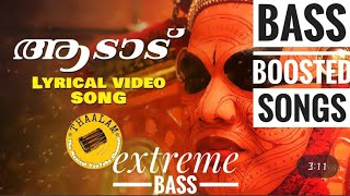 ആടാട് ആടാട് അമ്മാ nadan pattu BASS boosted feel the extreme bass #malayalam #bassboosted