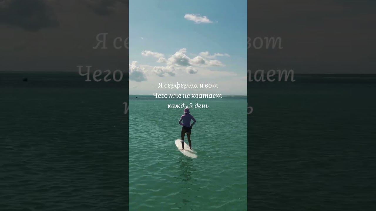 Купальник, который не подводит в волнах 🌊 Серфим красиво с JOYS BRAND  