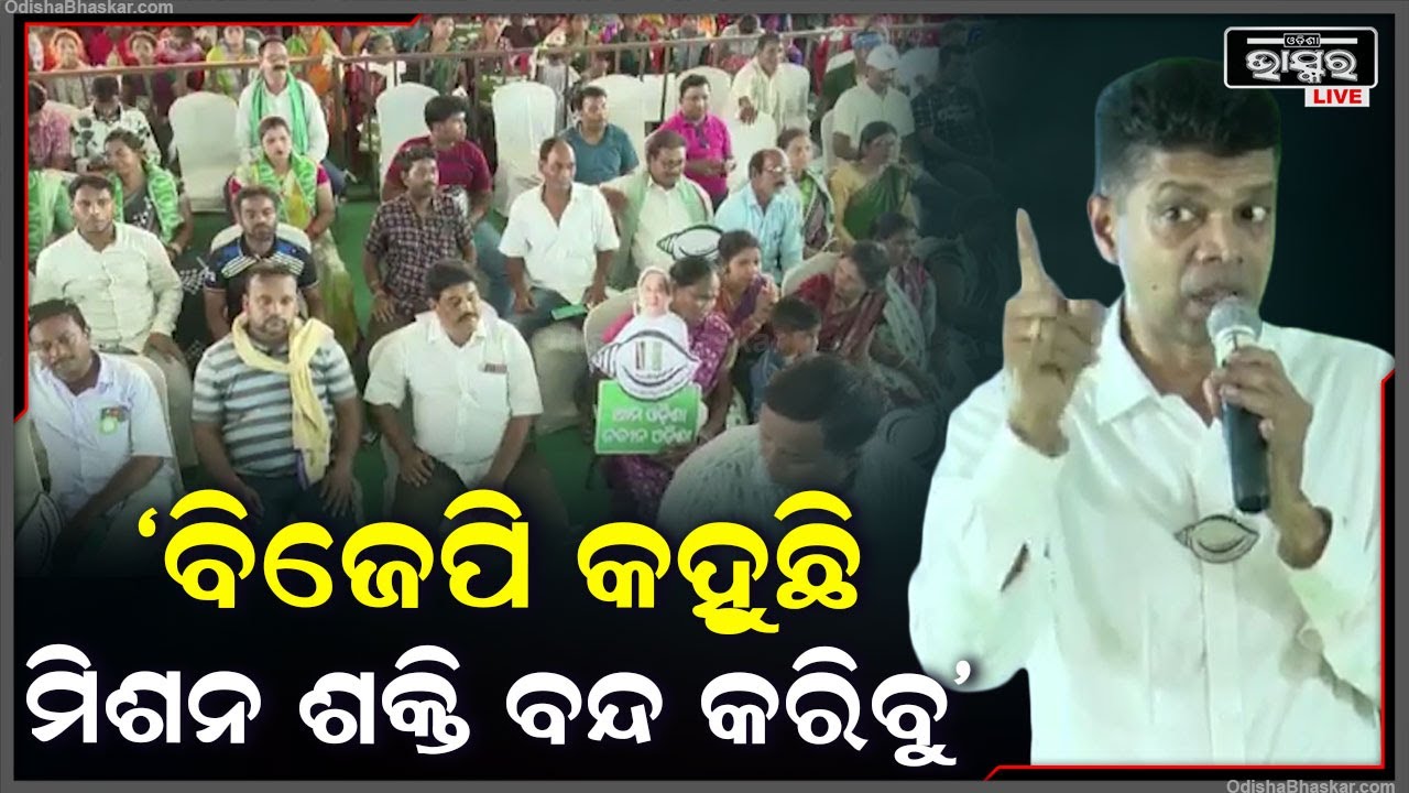 ''ବିଜେପିକୁ କରେଣ୍ଟ ମାରିଲା | ସେଥିପାଇଁ ଏବେ କହୁଛନ୍ତି ଆମେ ମାଗଣା ବିଜୁଳି ଦେବୁ'' VK Pandian