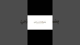 Bismillah Begin with the Name of Allah | Islamic Channel Introduction