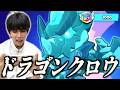 【ブロスタ】ドラゴンクロウがカッコ良すぎる…トロ1000いくまで終われません。