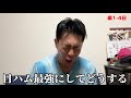 【楽天12試合目】対日ハム。最強テラスパークで日ハム最強にしてどうする