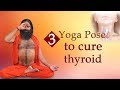 3 yoga poses to cure thyroid  swami ramdev