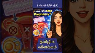 இந்த pill use பண்ணா pregnancy வராதா? #tamilshorts