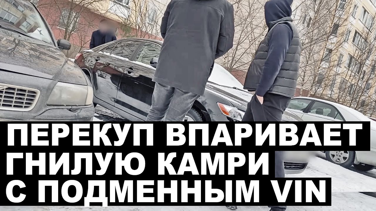 Камри с владивостока