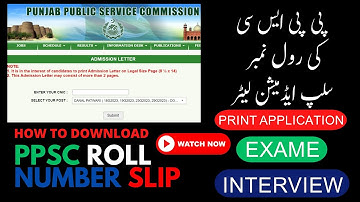 how to download ppsc roll number slip||show to download ppsc roll no slips  ||ppsc admission letter