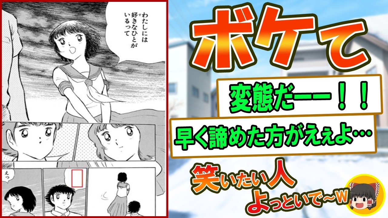 笑っちゃうボケとツッコミ！殿堂入りボケて＆2ちゃんまとめ【ゆっくり解説】 