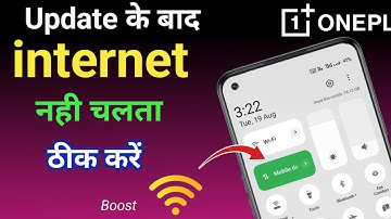 Network problem in New Update OnePlus Phone 🥺 Internet Nahi Chalta Hai 📱 Airtel, Jio, BSNL, Vi 