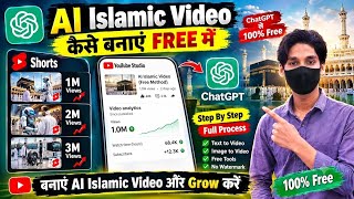 Ai Islamic Video Kese Banaye | How to Make islamic ai vidoe | Islamic ai vidoe kese bnaye | TBS screenshot 5