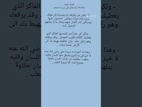 إحذر هؤلاء الأشخاص علوم الحياة علم نفس تطوير الذات فلسفة دين وفقه 