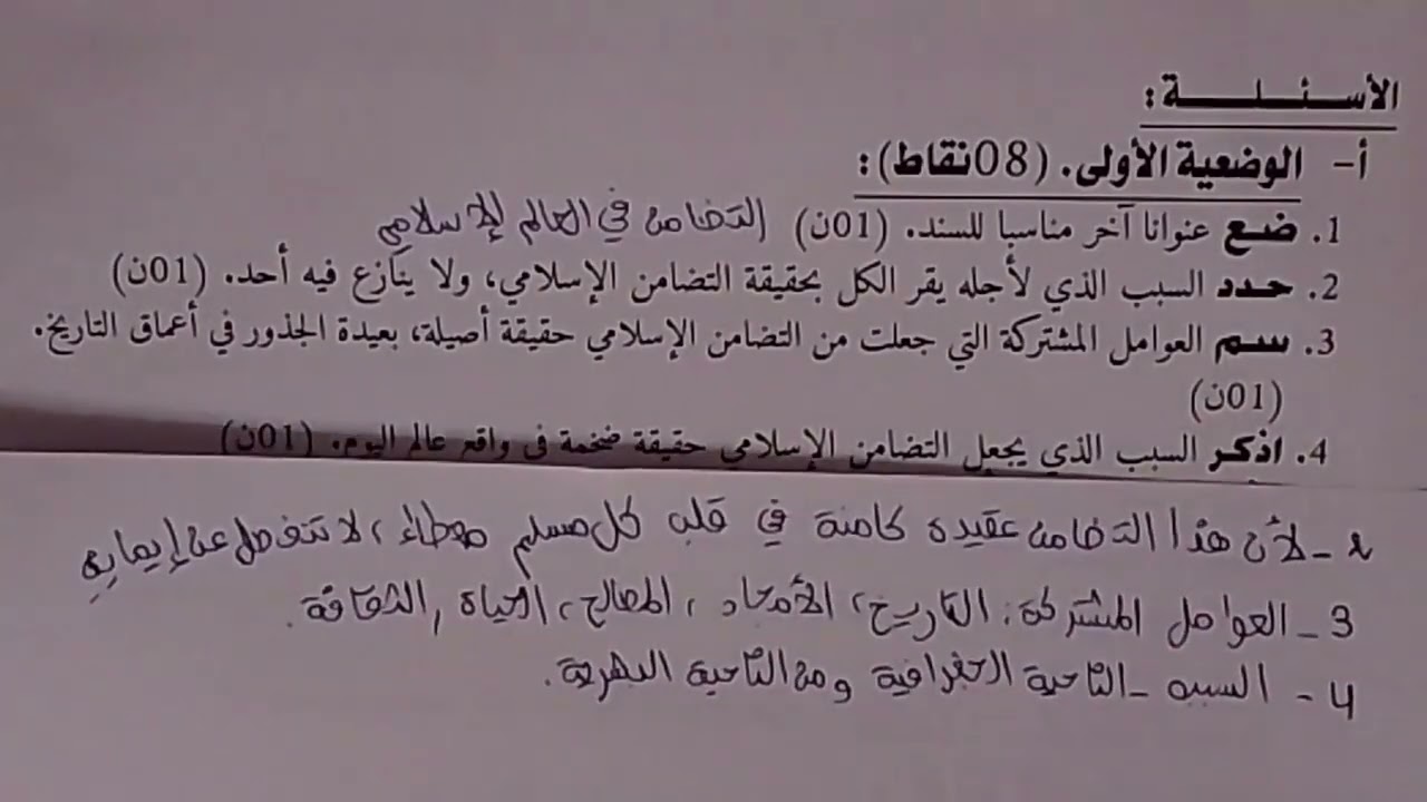 فرض اللغة العربية نموذج 1 للفصل الثاني السنة الثالثة متوسط