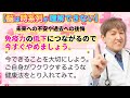 【脳は時系列が理解できない】どうせ想像するのならワクワクする未来を思い描いてみよう！