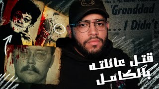 إدموند كيمبر - اذكي قاتل متسلسل في امريكا