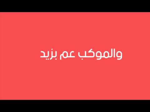 أغنية شهيد ورا شهيد "أحمد مازن دواس"