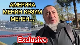 АМЕРИКА ЖАКШЫ, КЫРГЫЗСТАН СУПЕР!