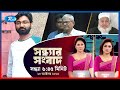 Rtv Sondhar News | সন্ধ্যার সংবাদ | ২০ অক্টোবর, ২০২৫ | Rtv News